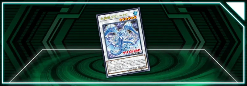 OCG - VJUMP: Brionac, the Dragon of Icy Malevolence