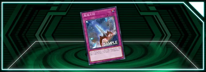 OCG - Wild Survivors: Transcendent Flight