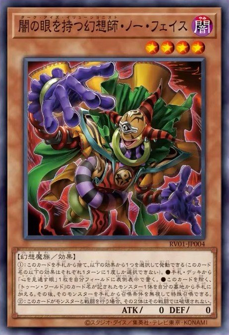 Dark-Eyes Illusionist Faceless Mage