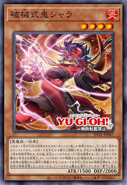 Unchained Ogre Shara