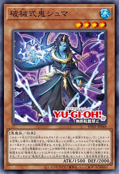 Unchained Ogre Shma