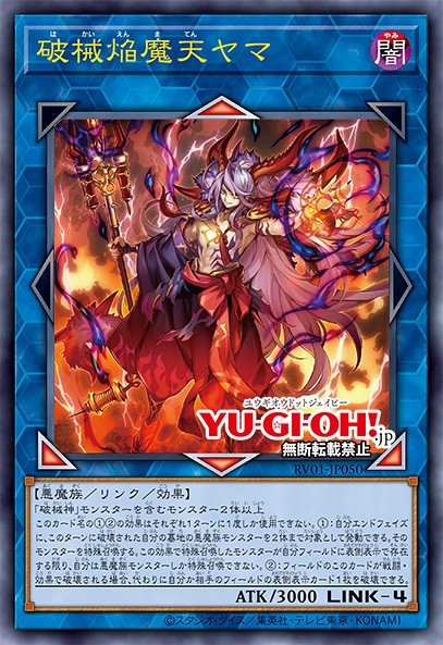 Unchained Enma Lord Yama