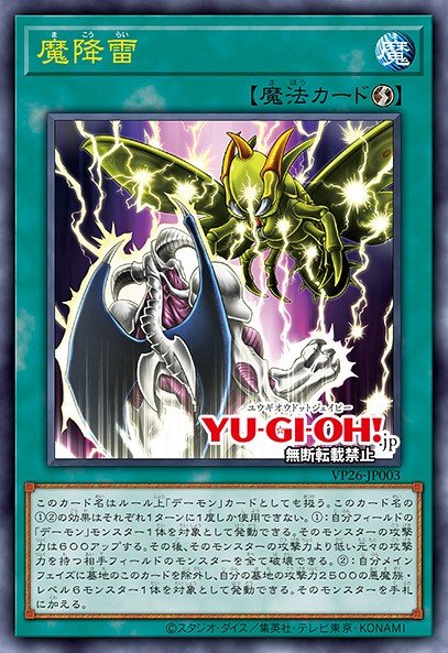 Makourai, the Lightning Strike