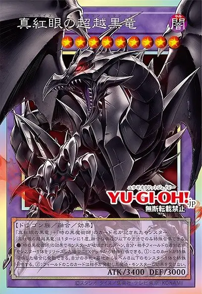 Red-Eyes Black Dragon Exceed