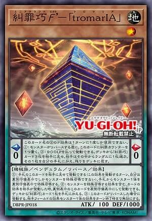 Enneacraft ϝ' "tromarIA"