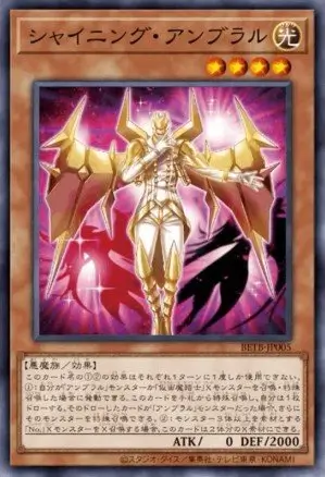 Shining Umbral Horror