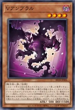 V Umbral Horror