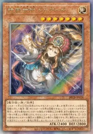 Elemental Saga Doriado