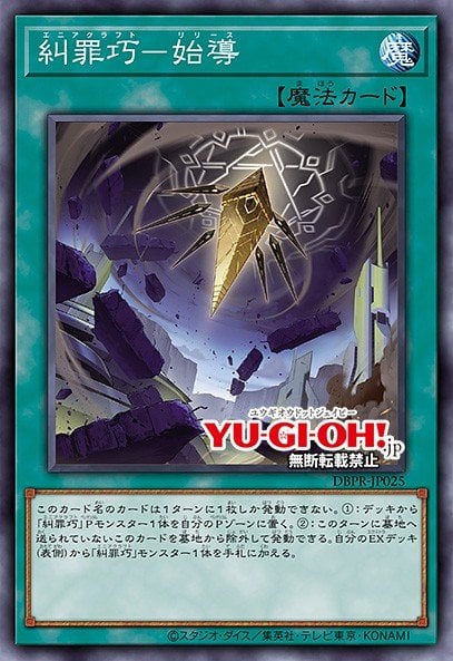 Enneacraft - Release