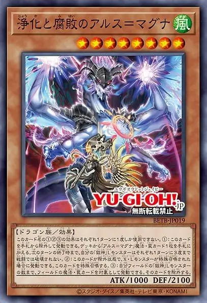 Ars Magna of Purification and Corruption