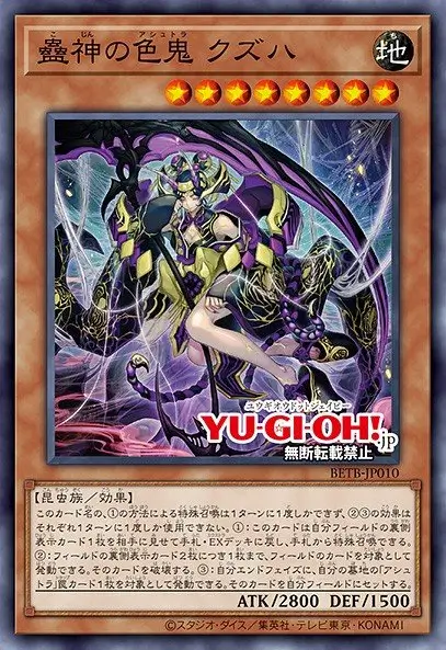 Kuzuha the Bewitching Deity Ashtra