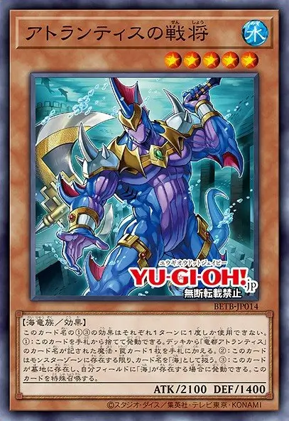 General of Atlantis