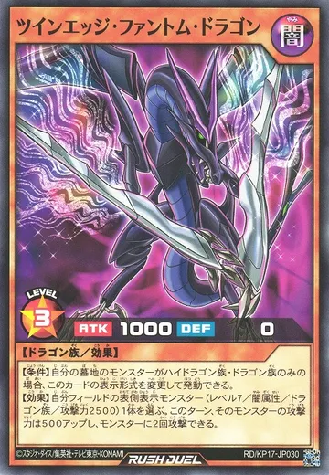 Twin Edge Phantom Dragon