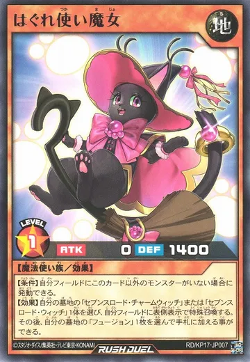 Straynge Witch