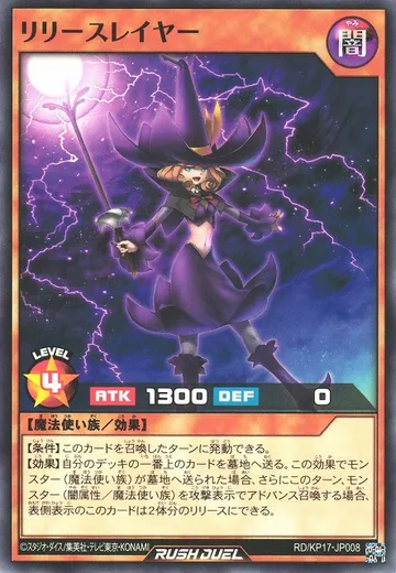 Lily Slayer