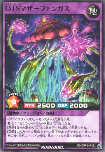 OuTerverSe Mother Fungus