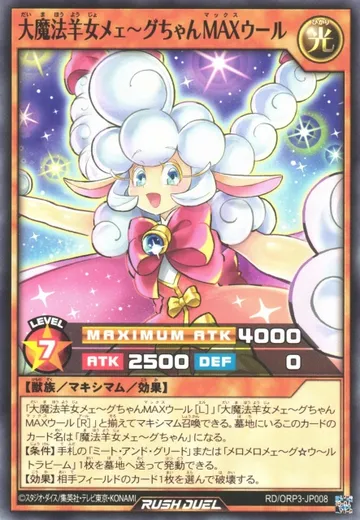 Super Princess of the Flock - Max Mutton