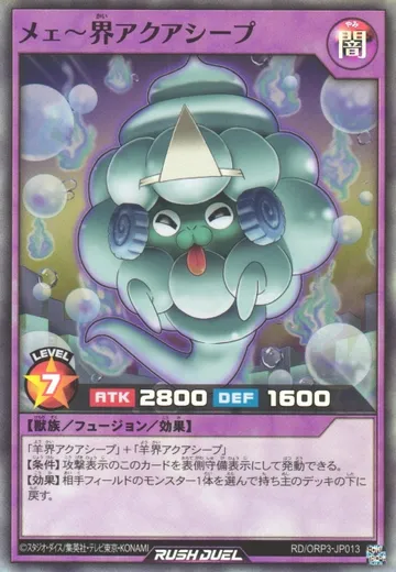 Wooly Wunderworld Aqua Sheep