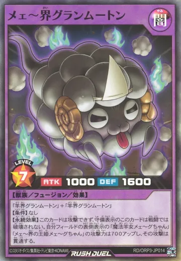 Wooly Wunderworld Ground Mouton
