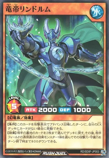 Lindorm the Dragon Monarch