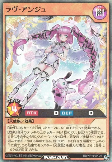 Lovely Ange