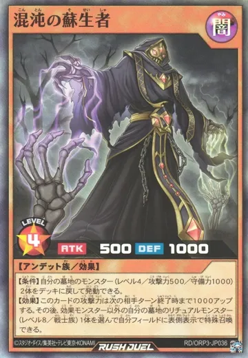 Reviver of Chaos