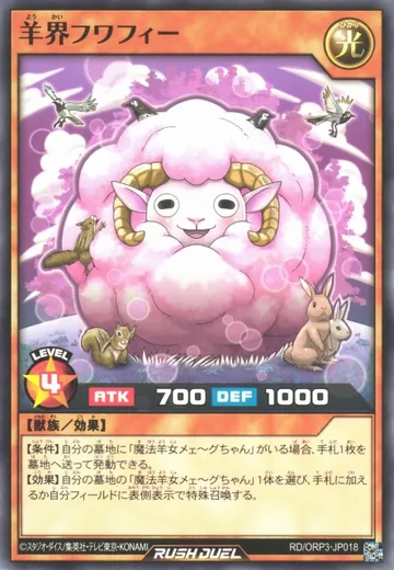 Wooly Wonderland Fluffy