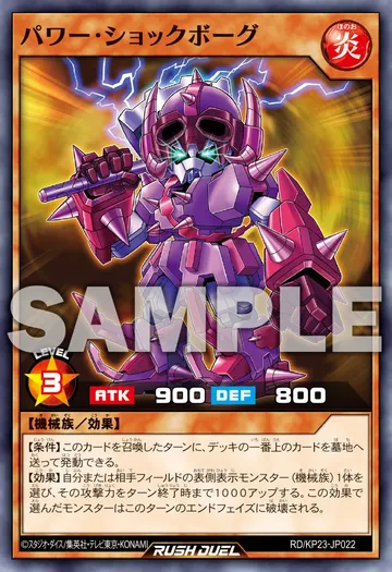 Power Shockborg