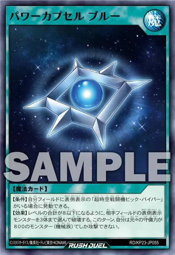 Power Capsule Blue