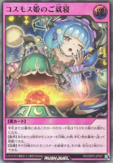 Princess Cosmos' Beauty Sleep