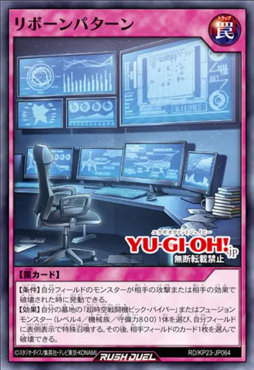 Reborn Pattern