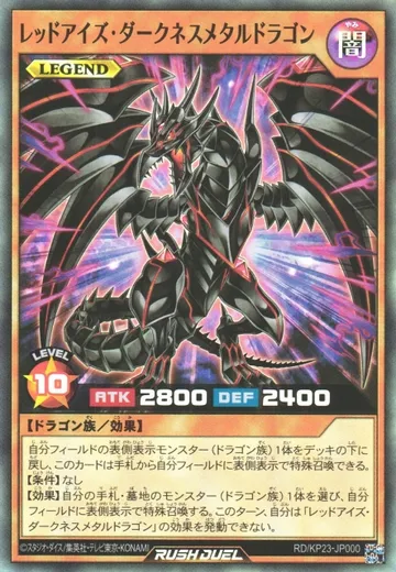 Red-Eyes Darkness Metal Dragon