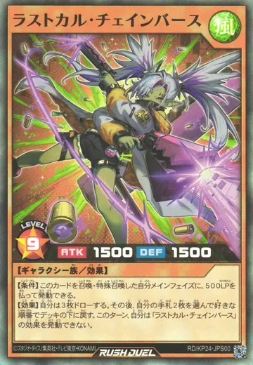 Lastcal Chainverse