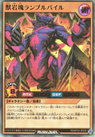 Monsterlode Rumble Pile