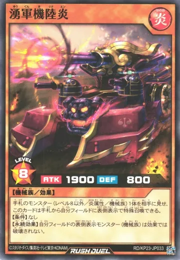 Rikuen the Molten Martial Machine