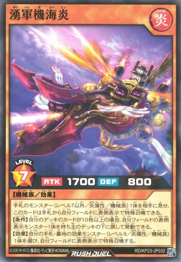 Kaien the Molten Martial Machine