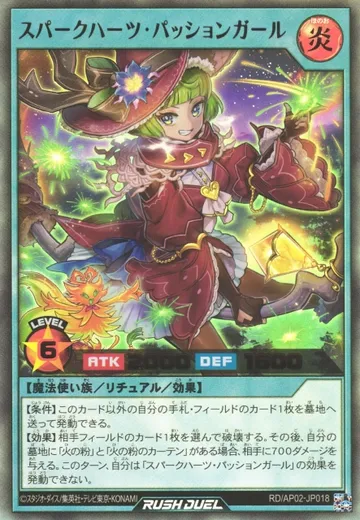 Sparkhearts Passion Girl
