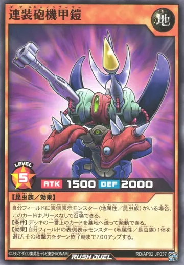 Double Cannon Armor