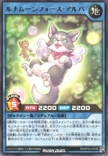 Luna Moonforce Alba