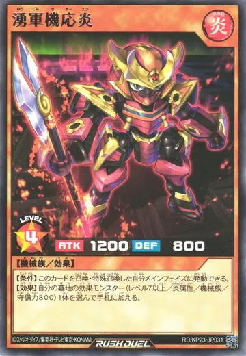 Oh'en the Molten Martial Machine