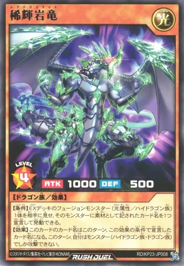Rare Dragorite