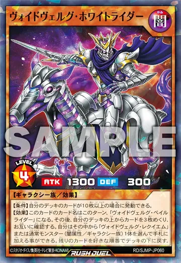 Voidvelg Whiterider