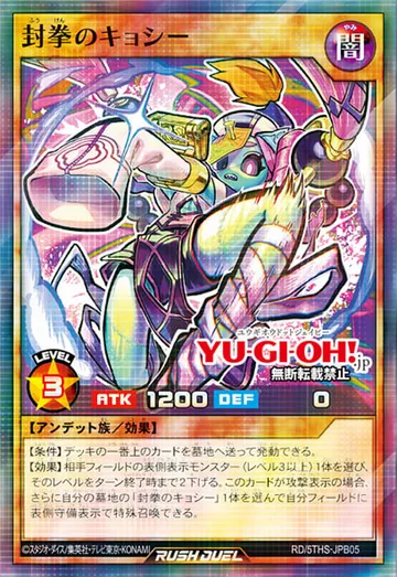 Kyoshee of the Forbidden Fist