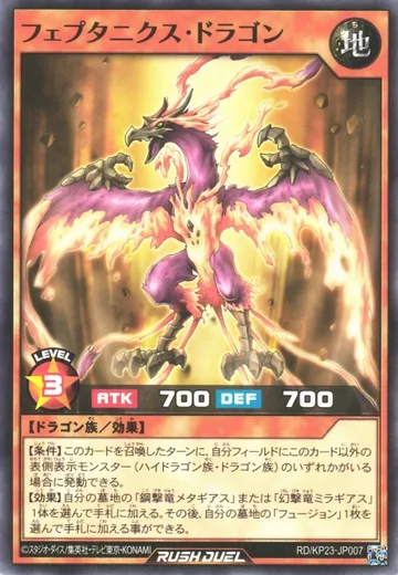 Pheptanix Dragon