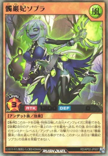 Sopla the Skullcrag Princess