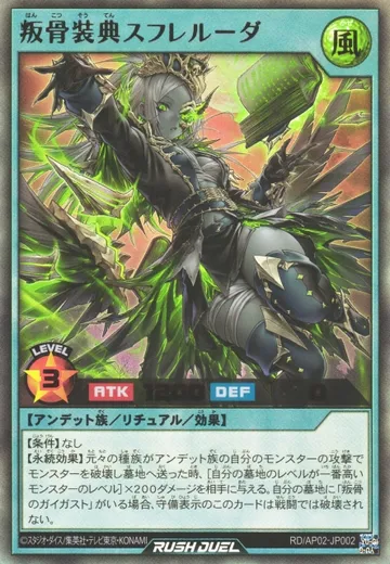 Souffraruda the Defiant Soulclad Scripture