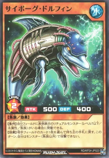 Mech Dolphin