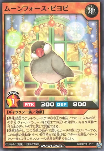 Moonforce Piyopi