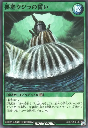 Fortress Whale's Oath