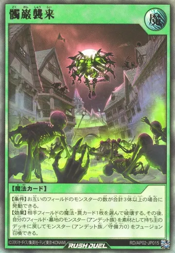 Skullcrag Incursion
